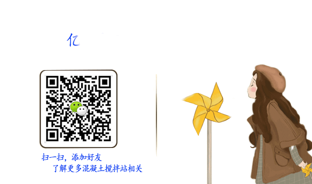 掃一掃，了解更多混凝土攪拌站設(shè)備相關(guān)