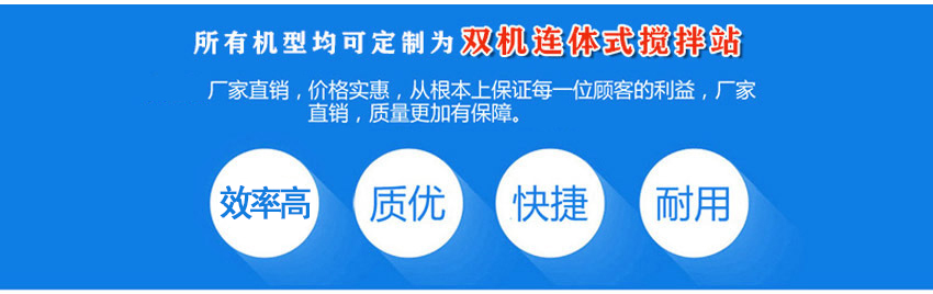億立混凝土攪拌站所有設備均可定制為雙線站
