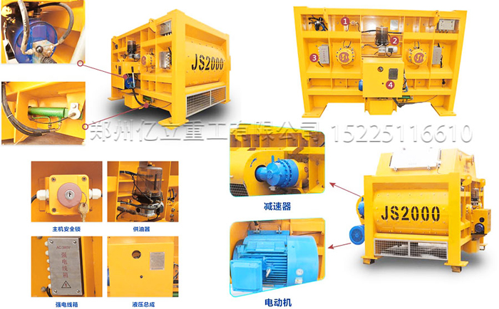 混凝土攪拌機細(xì)節(jié)圖