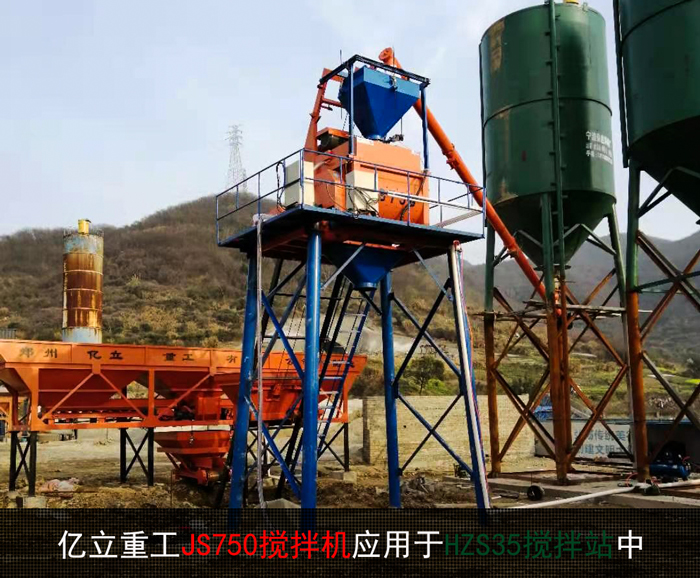 JS750攪拌站設(shè)備_35攪拌站_用戶現(xiàn)場實拍